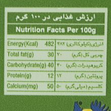 حلوا ارده پسته/بادام‌زمینی عقاب 400 گرم