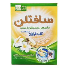 پودر رختشویی دستی سافتلن 500 گرم