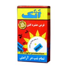 قرص حشره کش اتک 15 عددی