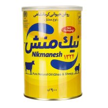 روغن حیوانی کرمانشاهی نوع ممتاز نیک منش 900 گرم