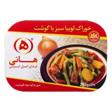 خوراک لوبیا سبز با گوشت هانی 285 گرم