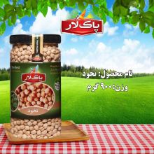 نخود پت 900 گرمی پاک لار