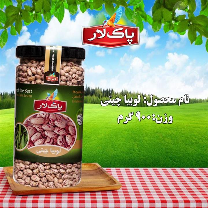 لوبیا چیتی پت پاک لار 900 گرمی