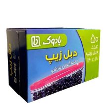 دبل زیپ بادوک 50 عددی/ 14*18 سبز