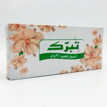 دستمال کاغذی تبرک 200 برگ